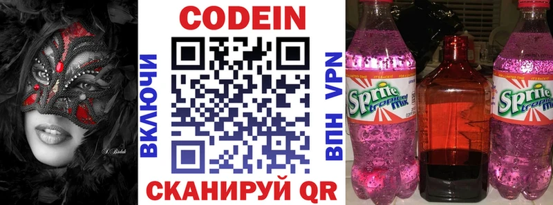 Кодеин Purple Drank  купить закладку  Плавск 