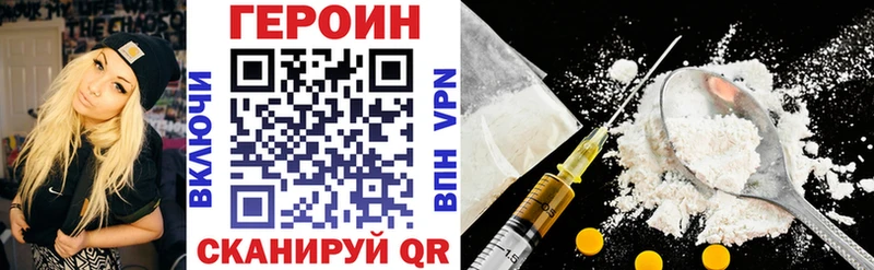 ГЕРОИН Афган  сколько стоит  Плавск 