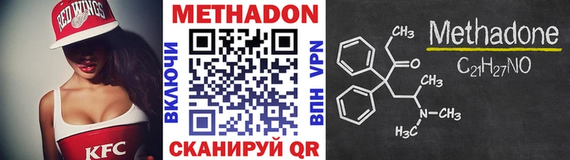 магазин    Плавск  Метадон methadone 