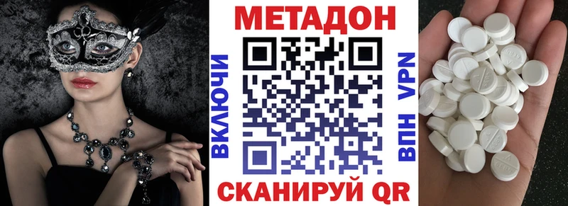 Метадон methadone Плавск